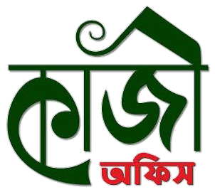 কাজী অফিস icon