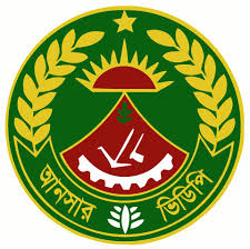 উপজেলা আনসার ভিডিপি কার্যালয় icon