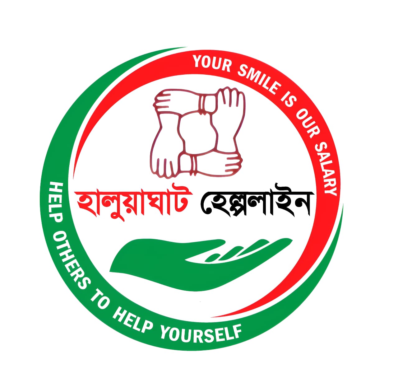 হালুয়াঘাট হেল্পলাইন icon