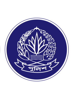 সহকারী পুলিশ সুপার(এএসপি) icon