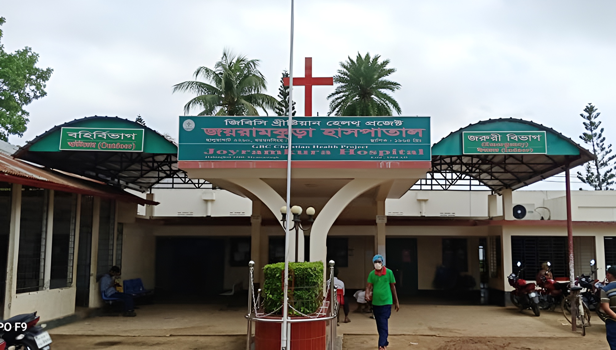 জয়রামকুড়া খ্রীষ্টিয়ান হাসপাতাল icon