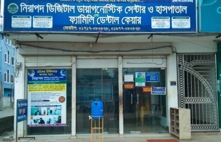 নিরাপদ ডিজিটাল ডায়াগনোস্টিক সেন্টার icon