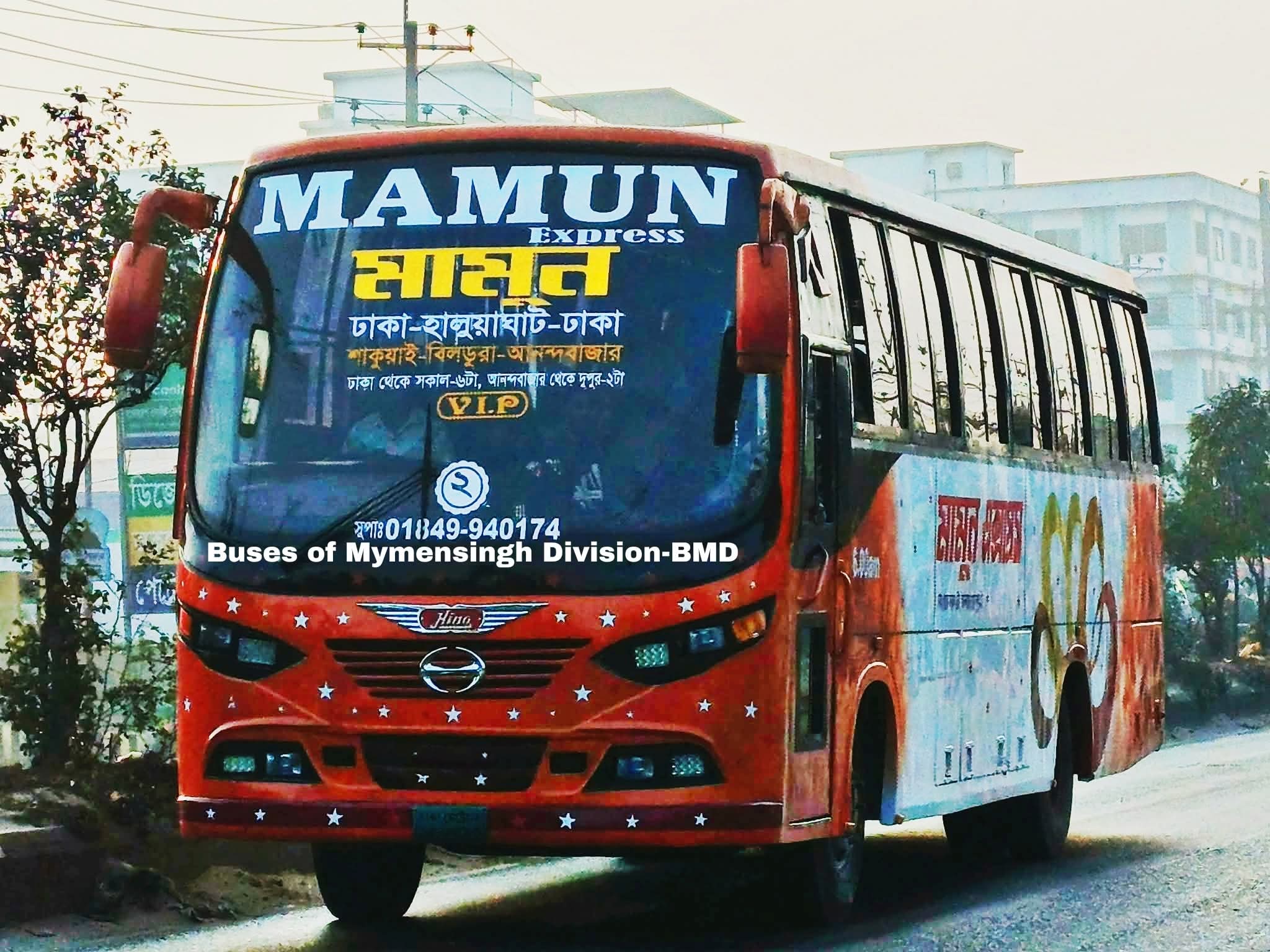 মামুনএক্সপ্রেস icon